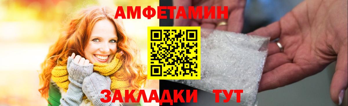 Amphetamine VHQ  Вход с VPN  Амфетамин  Гусев 