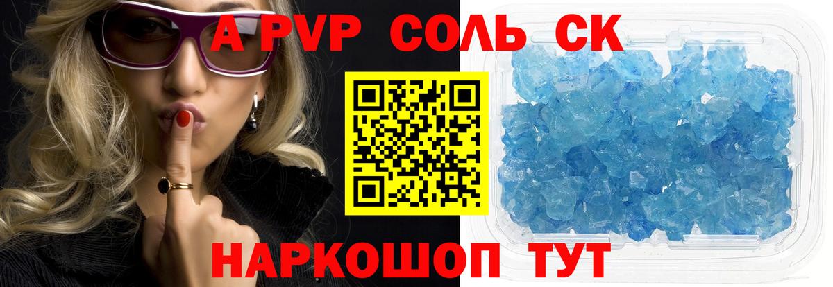 А ПВП VHQ Гусев