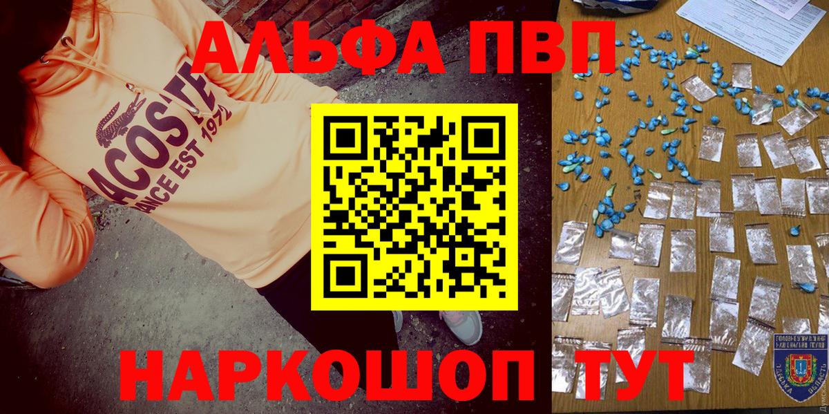 APVP Соль  Вход с VPN  APVP кристаллы  APVP кристаллы  Гусев 