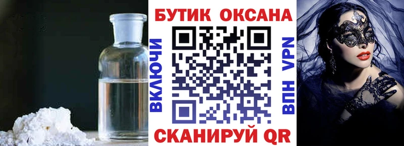 Бутират буратино  магазин    Гусев 