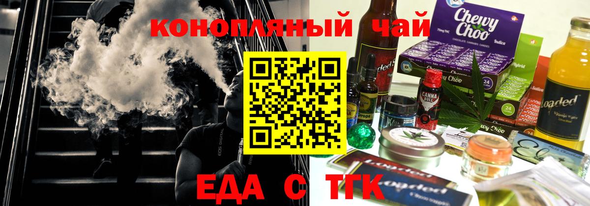 Печенье с ТГК конопля Гусев
