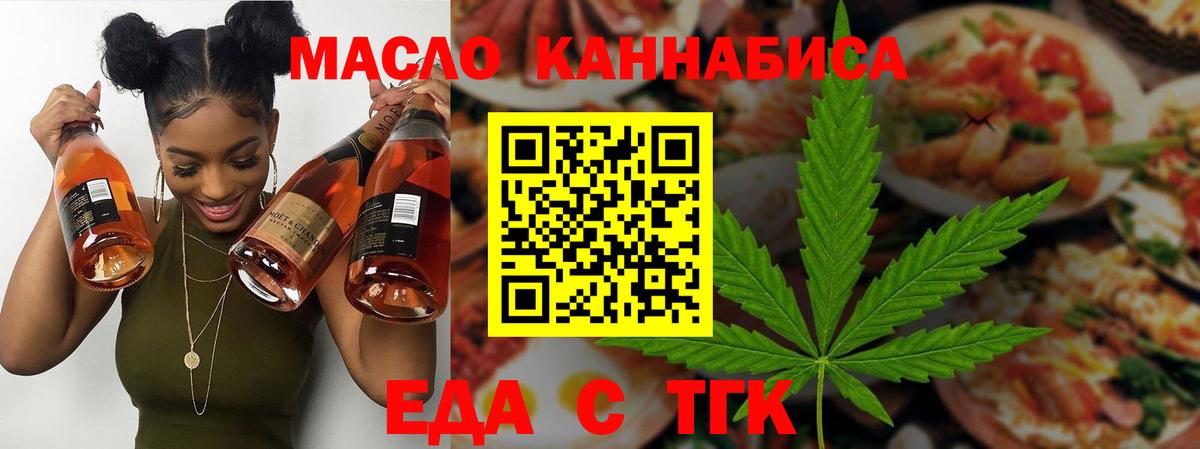 Гусев  Печенье с ТГК марихуана  Вход с VPN 
