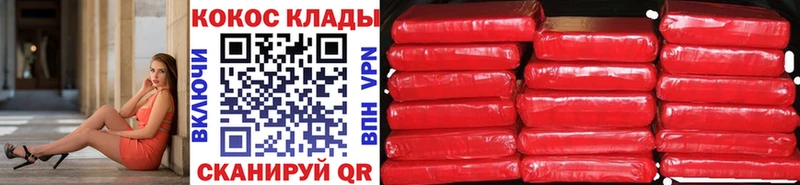 Cocaine Колумбийский  Гусев 