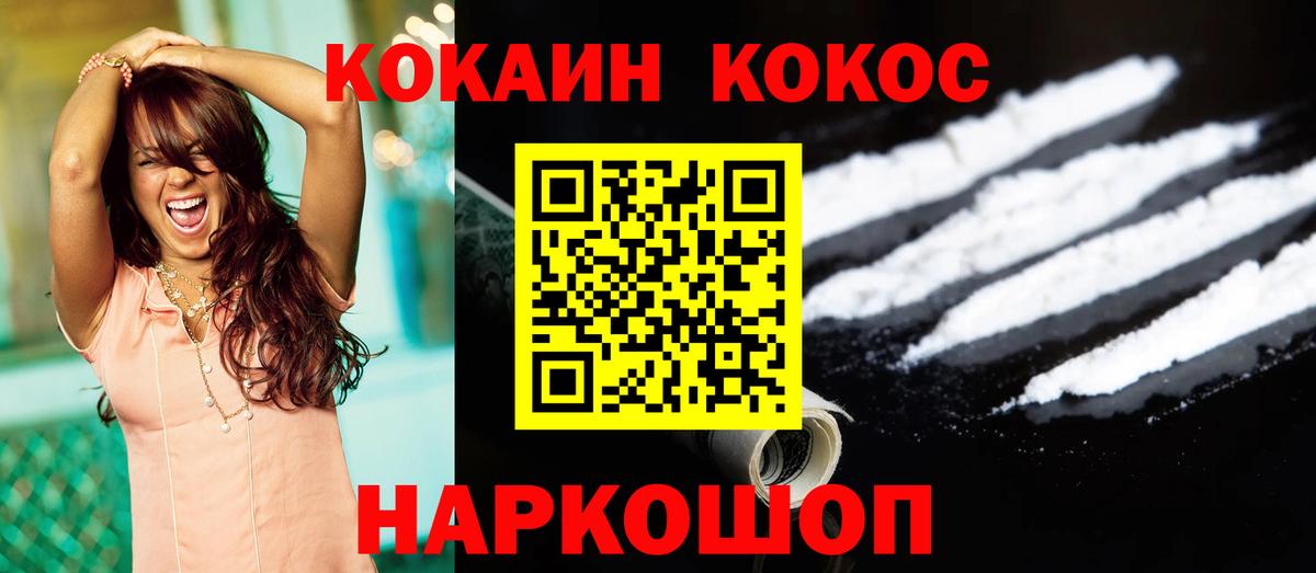 COCAIN Перу Гусев