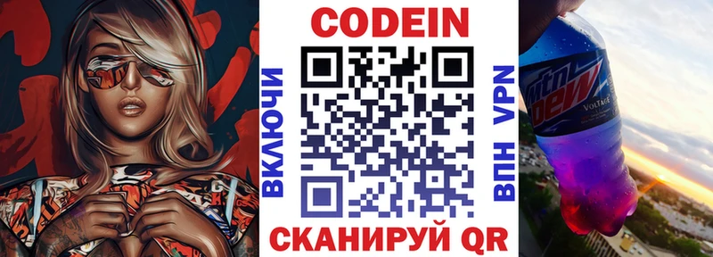 Кодеиновый сироп Lean напиток Lean (лин)  Гусев 