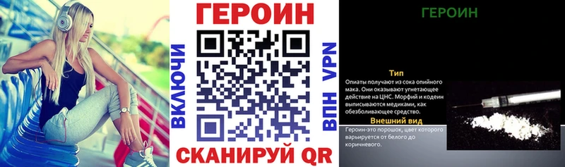 Героин гречка  Гусев 