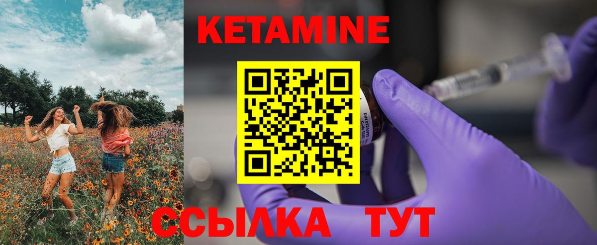 КЕТАМИН VHQ  Кетамин ketamine  ОМГ ОМГ онион  Вход с VPN  Гусев 