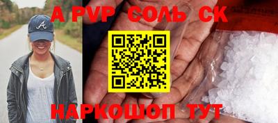 стаф Ливны