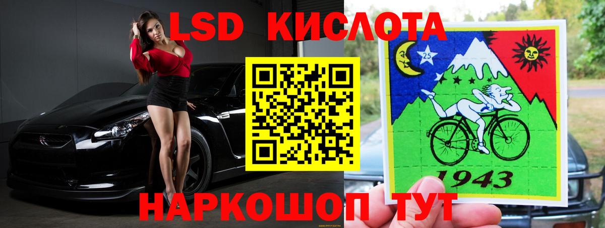 LSD-25 экстази кислота Гусев