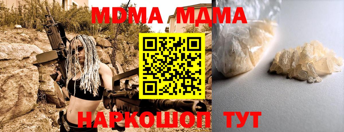 MDMA кристаллы  MDMA VHQ  Гусев  MDMA  Вход с VPN 