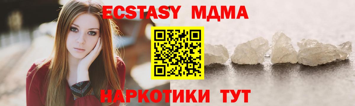 МДМА crystal Гусев