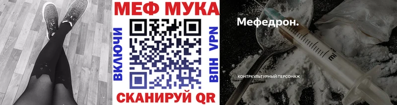 Меф mephedrone  что такое   Гусев 