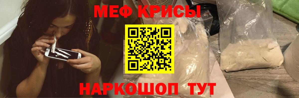 Меф  Гусев