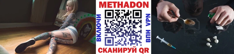 МЕТАДОН methadone  продажа наркотиков  Гусев 
