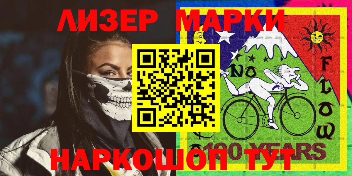 Гусев  Марки N-bome 1500мкг  Вход с VPN  Марки N-bome 1500мкг 