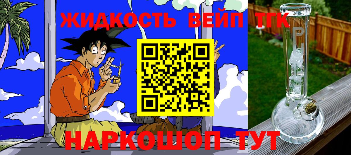 ТГК THC oil Гусев