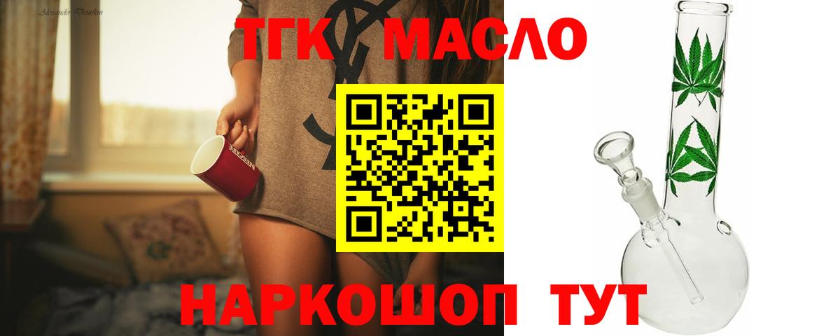 ТГК Wax  Вход с VPN  Гусев 